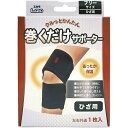 【本日楽天ポイント4倍相当】日進医療器株式会社 エルモ(L.mo) 巻くだけサポーター ひざ用 フリーサイズ 1枚入<日本製><あったか保温>【RCP】【北海道・沖縄は別途送料必要】(4)