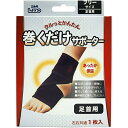 【本日楽天ポイント4倍相当】日進医療器株式会社 エルモ(L.mo) 巻くだけサポーター 足首用 フリーサイズ 1枚入<日本製><あったか保温>【RCP】【北海道・沖縄は別途送料必要】(4)