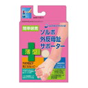 【本日楽天ポイント4倍相当】【送料無料】三進興産株式会社ソルボ 外反母趾サポーター 薄型 Mサイズ 左足用【RCP】【△】【CPT】(4)