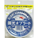 ■製品特徴 ●オブラートを使うと薬がなめらかに包まれて、のどごしが良くなります。 ●オブラートは安全な天然素材のデンプンから造られています。 ●お薬の飲みにくさをやわらげます。 ●お子様にも安心して使えます。 ●特大100枚入は、手ごろで使いやすい枚数です。 【使用方法】 ・ケース内に同封してあります使用方法をご確認ください。 【原材料】 でんぷん、菜種油、乳化剤(大豆レシチンを含む) 【注意事項】 ・ぬれた手でオブラートをさわると、溶けてしまいます。絶対にぬれた手では、さわらないでください。 ・多量のお薬をオブラートに包んで一度に飲もうとすると、包みが大きくなって、のどにつかえ、むせる場合があります。お薬の量が多いときは、何回かに分けてお飲み下さい。また、オブラートを何枚も重ねて使うと、のどにつかえる危険がありますので、おやめください。 ・お薬を包んだオブラートは、一度水につけてからお飲みください。オブラートが飲みやすくなります。そのまま飲むと、オブラートが口の中の水分で貼りついて破れてしまうことがありますので、ご注意ください。ただし、水につけたら、すぐ飲んでください。 ・原材料をご覧の上、食品アレルギーのある方は医師または薬剤師にご相談ください。 ・本製品はお薬を飲みやすくするためのものです。これ以外の用途での使用は、おやめください。 ・オブラートは乾燥に弱く、もろくなって、ちょっとしたショックでも破れることがあります。日光やエアコンの風があたるところや、暖房器具のそばに置いたままにすると、オブラートが乾燥して破れやすくなります。引出しや救急箱の中など、乾燥しにくいところに保管してください。 ・ケースをきちんと閉めて保管してください。 ・ぬれたところにオブラートを置くと溶けてしまいます。ぬれたところには置かないでください。 ・幼児の手の届かないところに保管してください。 【お問い合わせ先】 こちらの商品につきましては、当店(ドラッグピュア）または下記へお願いします。 国光オブラート株式会社 420-0007　静岡市葵区柳町58　 電話：054-271-1311 広告文責：株式会社ドラッグピュア 作成：201809ok 神戸市北区鈴蘭台北町1丁目1-11-103 TEL:0120-093-849 製造販売：国光オブラート株式会社 区分：食品(薬のみ用オブラート)・日本製 ■ 関連商品 瀧川オブラート　お取扱い商品 オブラート　関連商品