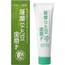 【本日楽天ポイント4倍相当】株式会社三洋産業薩摩なた豆 歯磨き (125g)<口臭・お口のねばねば予防に>【北海道・沖縄は別途送料必要】