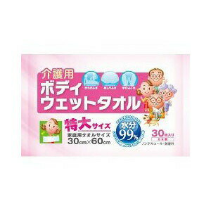 大一紙工株式会社介護用ボディウエットタオル 特大サイズ(30cm×60cm) 30枚入