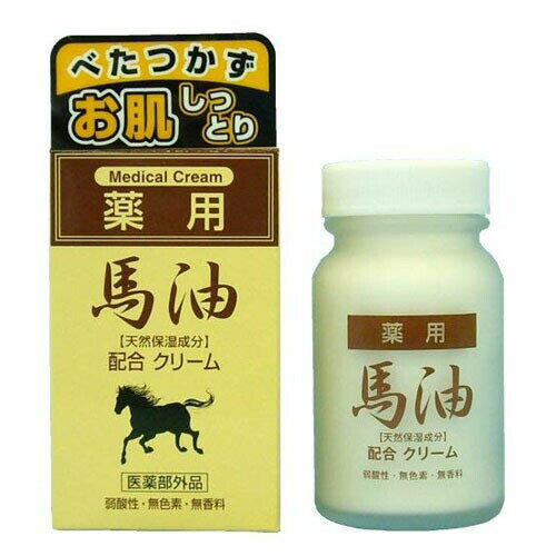 【本日楽天ポイント4倍相当】株式会社ジュン・コスメティック薬用 馬油配合クリーム（70g）【医薬部外品】【CPT】