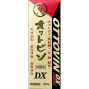 【送料無料】【第2類医薬品】【3%OFFクーポン 5/9 20:00〜5/16 01:59迄】株式会社メイクトモローオットピン 内服液DX(30ml)<疲れた体...