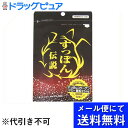 【本日楽天ポイント4倍相当】【●メール便にて送料無料(定形外の場合有り)でお届け 代引き不可】株式会社メイクトモロー　すっぽん伝説 62粒【栄養機能食品(亜鉛)】（メール便は発送から10日前後がお届け目安です）【RCP】