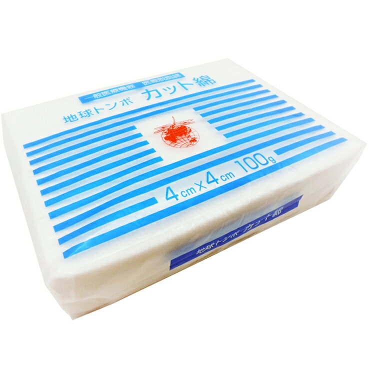 【本日楽天ポイント4倍相当】【送料無料】大和工場株式会社地球トンボ 医療用カット綿 4cm×4cm (100g) ＜一般医療機器 ＞【△】