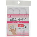【本日楽天ポイント4倍相当】【送料無料】大和工場株式会社チェリーケア 伸縮ネットタイ 指用(3本入)<簡単に装着できる指用のネット包帯>【△】【CPT】(4)