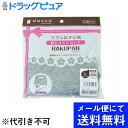 【メール便にて送料無料(定形外の場合有り)でお届け 代引き不可】オオサキメディカル株式会社『ラクパン 前開き L(ヒップ 92cm-100cm) グレー 1枚入』(発送までに7~10日かかります・ご注文後のキャンセルは出来ません)(メール便は要10日前後)