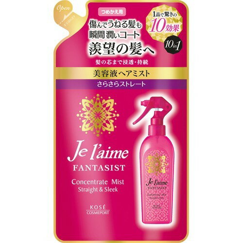 【本日楽天ポイント4倍相当】【送料無料】【P310】コーセーコスメポート株式会社ジュレーム ファンタジスト コンセントレートミストさらさらストレートつめかえ用(230mL)＜傷んでうねる髪も瞬間潤いコートで羨望の髪へ！＞【△】