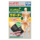 【本日楽天ポイント4倍相当】【送料無料】興和新薬株式会社バンテリンコーワ サポーター ひじ専用大きめ Lサイズ(1枚入)<テーピング機能付き進化系サポーター!>...
