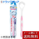 【本日楽天ポイント4倍相当】【メール便にて送料無料(定形外の場合有り)でお届け 代引き不可】デンタルプロ株式会社 オーラルプラス やわらか舌ブラシ 1本入り×1...