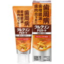 【本日楽天ポイント4倍相当】サラヤ株式会社　クルクリン　PGガード　薬用ハミガキ100g【医薬部外品】＜歯槽膿漏・歯肉炎予防＞【CPT】