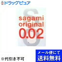 【本日楽天ポイント4倍相当】【●メール便にて送料無料(定形外の場合有り)でお届け 代引き不可】相模ゴム工業（株）サガミオリジナル002＜3個入り＞(サガミ オリジナル0.02)（メール便は要10日前後）【RCP】