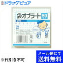 瀧川オブラート株式会社『JS　袋オブラート 50枚』×10個セット（メール便は発送から10日前後がお届け目安です）