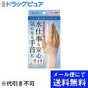 【本日楽天ポイント4倍相当】【●メール便にて送料無料(定形外の場合有り)でお届け 代引き不可】中山式産業株式会社中山式 ゲルサポーター 手首用 左右兼用フリーサイズ(メール便は要10日前後)【RCP】