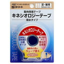 【本日楽天ポイント4倍相当】【送料無料】日東メディカル株式会社ニトリート キネシオロジーテープ ベージュ 足・腰用 50mmX4m NKH-BP50(1巻)＜通気性にすぐれた筋肉保護テープ＞【△】