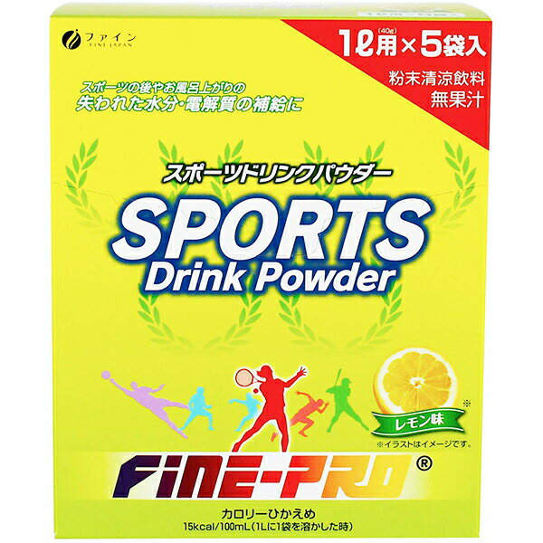 【本日楽天ポイント4倍相当】ファイン株式会社　スポーツドリンク パウダー レモン味 200g(40g×5袋) 入＜カルシウム ビタミンC マグネシウム 配合＞【RCP】【北海道・沖縄は別途送料必要】