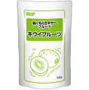 ホリカフーズ株式会社 オクノス(OKUNOS) ぬくもりミキサー キウイフルーツ 500g入×12袋セット【JAPITALFOODS】(商品発送まで6-10日間...
