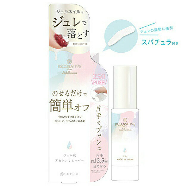 【本日楽天ポイント4倍相当】【送料無料】粧美堂株式会社(旧SHO-BI)　デコラティブネイル ジュレリムーバー［TN81266］25g＜ジェルネイル落とし＞【△】【CPT】