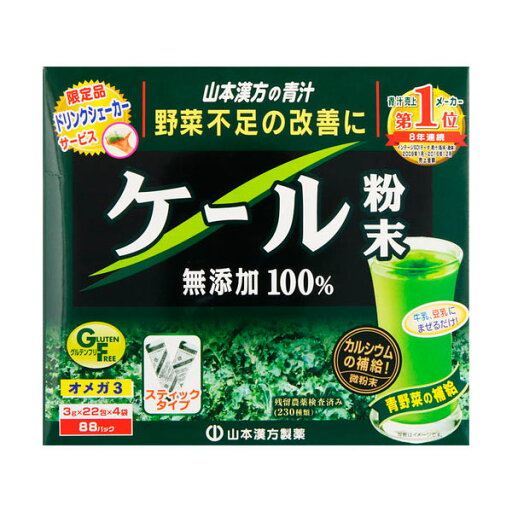 【3%OFFクーポン 7/19 20:00〜7/26 01:59迄】【送料無料】山本漢方製薬株式会社ケール粉末 100% ドリンクシェーカー付 264g【RCP】【△】 【3%OFFクーポン 7/19 20:00〜7/26 01:59迄】【送料無料】山本漢方製薬株式会社ケール粉末 100% ドリンクシェーカー付 264g【RCP】【△】