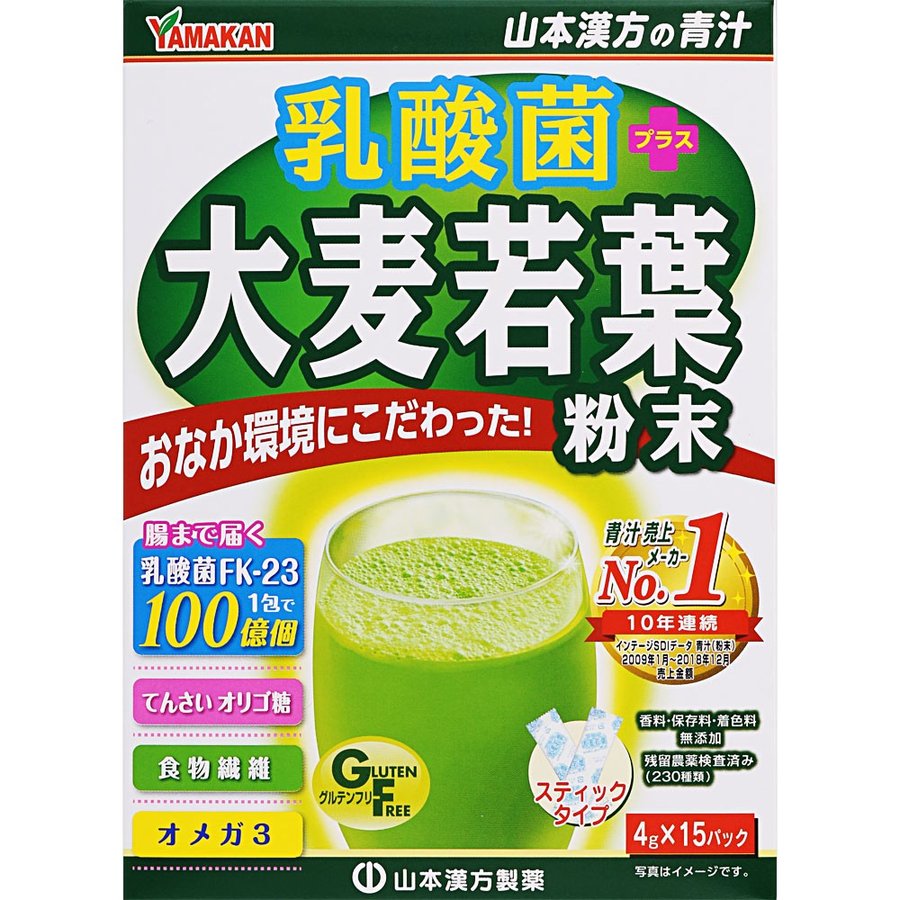 【本日楽天ポイント4倍相当】山本漢方製薬株式会社 乳酸菌プラス大麦若葉粉末 4g×15包入【北海道・沖縄は別途送料必要】