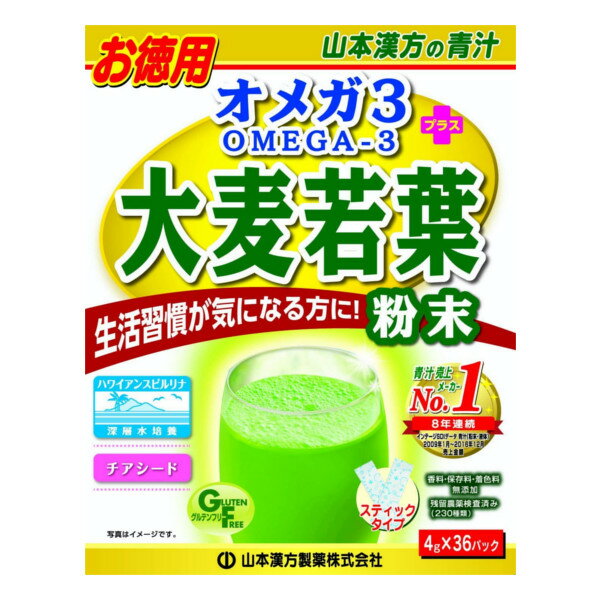 【本日楽天ポイント4倍相当】山本漢方製薬株式会社オメガ3+大麦若葉粉末 4g×36包
