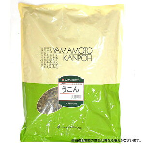 【本日楽天ポイント4倍相当】山本漢方製薬株式会社　うこん(刻)　500g＜鬱金 欝金 宇金 郁金＞＜ウコン＞(商品発送まで7-14日間程度かかります)(この商品は注文後のキャンセルができません)【RCP】【北海道・沖縄は別途送料必要】