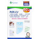 【本日楽天ポイント4倍相当】柳瀬ワイチ株式会社カネソン Kaneson 母乳バッグ 50mL(20枚入)<衛生的に母乳を冷凍保存できるバッグ!>