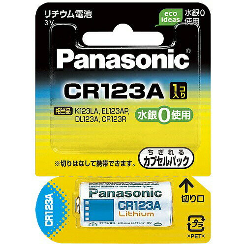 【本日楽天ポイント4倍相当】【送料無料】【P310】パナソニック株式会社カメラ用リチウム電池 CR-123AW(1コ入)<カメラなどに>【△】【CPT】 【本日楽天ポイント4倍相当】【送料無料】【P310】パナソニック株式会社カメラ用リチウム電池 CR-123AW(1コ入)<カメラなどに>【△】【CPT】