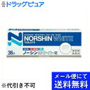 内容量：36錠剤型：錠剤■製品特徴・ACE処方(アセトアミノフェン、エテンザミド、カフェイン)の3つの成分の働きにより、頭痛をはじめ、生理痛、歯痛などの痛みや発熱などに早く効き、すぐれた効果を発揮する鎮痛解熱薬です。・素早く溶けて吸収され、速やかに鎮痛効果を発揮します。・アセトアミノフェン、エテンザミドの鎮痛成分に、その働きを助け、頭痛をやわらげるカフェインを配合したACE処方ですぐれた鎮痛効力を発揮します。・胃を荒らす成分や、眠気を催す成分、また、習慣性のある成分も使用しておりません。【効能 効果】頭痛、歯痛、月経痛(生理痛)、神経痛、関節痛、腰痛、肩こり痛、咽喉痛、耳痛、抜歯後の疼痛、筋肉痛、打撲痛、ねんざ痛、骨折痛、外傷痛の鎮痛、悪寒、発熱時の解熱【用法 用量】なるべく空腹時をさけて服用してください。服用間隔は6時間以上おいてください。15歳以上…1日2回、1回2錠15歳未満…服用しないでください。＜用法・用量に関連する注意＞・定められた用法・用量を厳守してください。【成分】2錠中アセトアミノフェン 300mgエテンザミド 380mgカフェイン 60mg添加物としてグリセロリン酸カルシウム、合成ケイ酸アルミニウム、部分アルファー化デンプン、低置換度ヒドロイシプロピルセルロース、ポピドン、ステアリン酸マグネシウムを含有する。 【注意事項】■使用上の注意＜してはいけないこと＞（守らないと現在の症状が悪化したり、副作用・事故が起こりやすくなります。） 1.次の人は服用しないこと(1)本剤によりアレルギー症状を起こしたことがある人(2)本剤又は他の解熱鎮痛薬、かぜ薬を服用してぜんそくを起こしたことがある人。2.本剤を服用している間は、次のいずれの医薬品も服用しないこと／他の解熱鎮痛薬、かぜ薬、鎮静薬3.服用時は飲酒しないでください。4.長期連用しないこと＜相談すること＞・次の人は服用前に医師、歯科医師、薬剤師又は登録販売者に相談すること(1)医師又は歯科医師の治療を受けている人(2)妊婦又は妊娠していると思われる人(3)高齢者。(4)本人又は家族がアレルギー体質の人。(5)薬によりアレルギー症状を起こしたことがある人。(6)次の診断を受けた人。　　心臓病、腎臓病、肝臓病、全身性エリテマトーデス、混合性結合組織病2、次の場合は、直ちに服用を中止し、説明書を持って医師・歯科医師又は薬剤師に相談してください皮膚・・・発疹・発赤、かゆみ消化器・・・悪心・嘔吐、食欲不振精神神経系・・・めまいまれに下記の重篤な症状が起こることがある。その場合は直ちに医師の診療を受けること。ショック(アナフィラキシー)・・・服用後すぐに、皮膚のかゆみ、じんましん、声のかすれ、くしゃみ、のどのかゆみ、息苦しさ、動悸、意識の混濁等があらわれる。皮膚粘膜眼症候群(スティーブンス・ジョンソン症候群)、中毒性表皮壊死融解症・・・高熱、目の充血、目やに、唇のただれ、のどの痛み、皮膚の広範囲の発疹・発赤等が持続したり、急激に悪化する。肝機能障害・・・発熱、かゆみ、発疹、黄疸(皮膚や白目が黄色くなる)、褐色尿、全身のだるさ、食欲不振等があらわれる。ぜんそく・・・息をするときゼーゼー、ヒューヒューと鳴る、息苦しい等があらわれる。 ・5〜6回服用しても症状がよくならない場合は服用を中止し、製品の文書を持って医師、歯科医師、薬剤師又は登録販売者に相談すること【保管及び取扱い上の注意】(1)直射日光の当たらない湿気の少ない涼しい所に保管してください。(2)小児の手の届かない所に保管してください。(3)他の容器に入れ替えないでください。(誤用の原因になったり品質が変わります。)(4)服用のつど、ポリ袋の口を正しく閉じてください。また一度開封した後は品質保持の点からなるべく早くご使用ください。(5)使用期限をすぎた製品は服用しないでください。 広告文責：株式会社ドラッグピュア作成：201502ST神戸市北区鈴蘭台北町1丁目1-11-103TEL:0120-093-849製造販売会社：株式会社アラクス460-0002　名古屋市中区丸の内三丁目2-26052(951)2055　医薬情報室区分：指定第2類医薬品・日本製文責：登録販売者　松田誠司 ■ 関連商品 アラクス　お取扱商品ノーシン　シリーズ解熱鎮痛剤　関連商品