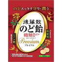 【3%OFFクーポン 8/4 20:00~8/11 01:59迄】【送料無料】【R922】うすき製薬株式会社 後藤散 糖類ゼロ プレミアム のど飴 63g入(発送迄6-10日)(キャンセル不可)【△】【CPT】