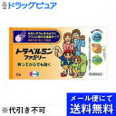 【第2類医薬品】【本日楽天ポイント4倍相当】【●メール便にて送料無料(定形外の場合有り)でお届け 代引き不可】エーザイトラベルミンファミリー 6錠(メール便は発...
