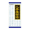 【第2類医薬品】【本日楽天ポイント4倍相当】クラシエ人参養栄湯エキス顆粒クラシエ 135包(45包×3)【RCP】