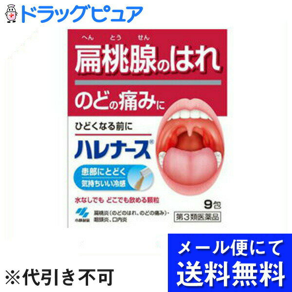 【第3類医薬品】【本日楽天ポイント4倍相当】【●メール便にて送料無料(定形外の場合有り)でお届け 代引..