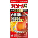 【第2類医薬品】【本日楽天ポイント4倍相当】小林製薬株式会社 ナイシトールZa 420錠<防風通聖散>(この商品は注文後のキャンセルができません)【北海道・沖縄は別途送料必要】