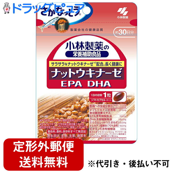【定形外郵便で送料無料】小林製薬株式会社　ナットウキナーゼ EPA DHA　30粒【栄養補助食品】【RCP】のサムネイル