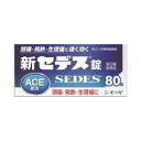 【新セデス錠の商品詳細】 ●4種類の成分を配合することにより、すぐれた鎮痛効果をあらわします。 ●速く効き、胃にソフトな非ピリン系解熱鎮痛薬です。 ●7才から服用できます。 【剤型】錠剤 【効能 効果】 ・頭痛・歯痛・月経痛(生理痛)・神経痛・腰痛・外傷痛・抜歯後の疼痛・咽喉痛・耳痛・関節痛・筋肉痛・肩こり痛・打撲痛・骨折痛・ねんざ痛の鎮痛 ・悪寒・発熱の解熱 【用法 用量】 ・次の量をなるべく空腹時をさけて、水又はぬるま湯でおのみください。また、おのみになる間隔は4時間以上おいてください。 (年齢・・・1回量／1日服用回数) 成人(15才以上)・・・2錠／3回を限度とする 小児(7才以上15才未満)・・・1錠／3回を限度とする 乳幼児(7才未満)・・・服用させないこと 【成分】 ・白色の錠剤で、1錠中に次の成分を含有しています。 エテンザミド・・・200mg アセトアミノフェン・・・80mg アリルイソプロピルアセチル尿素・・・30mg 無水カフェイン・・・40mg 添加物として、乳糖水和物、カルメロースカルシウム、クロスカルメロースナトリウム、ヒドロキシプロピルセルロース、ステアリン酸マグネシウムを含有しています。 【注意事項】 ★用法・用量に関連する注意 ・定められた用法・用量を厳守してください。 ・小児に使用させる場合は、保護者の指導監督のもとに使用させてください。 ★使用上の注意 (してはいけないこと) ※守らないと現在の症状が悪化したり、副作用・事故が起こりやすくなります。 ・次の人は服用しないでください。 (1)本剤または本剤の成分によりアレルギー症状を起こしたことがある人 (2)本剤または他の解熱鎮痛薬、かぜ薬を服用してぜんそくをおこしたことがある人 ・本剤を服用している間は、次のいずれの医薬品も服用しないでください。 他の解熱鎮痛薬、かぜ薬、鎮静薬、乗物酔い薬 ・服用後、乗物または機械類の運転操作をしないでください。(眠気等があらわれることがあります) ・服用前後は飲酒しないでください。 ・長期連用しないでください。 (相談すること) ・次の人は服用前に医師、歯科医師、薬剤師または登録販売者にご相談ください。 (1)医師または歯科医師の治療を受けている人 (2)妊婦または妊娠していると思われる人 (3)水痘(水ぼうそう)もしくはインフルエンザにかかっている、またはその疑いのある小児(15才未満) (4)高齢者 (5)薬などによりアレルギー症状を起こしたことがある人 (6)次の診断を受けた人 心臓病、腎臓病、肝臓病、胃・十二指腸潰瘍 ・服用後、次の症状があらわれた場合は副作用の可能性があるので、直ちに服用を中止し、この文書を持って医師、薬剤師または登録販売者にご相談ください。 (関係部位・・・症状) 皮膚・・・発疹・発赤、かゆみ 消化器・・・吐き気・嘔吐、食欲不振 精神神経系・・・めまい その他・・・過度の体温低下 ・まれに下記の重篤な症状が起こることがあります。その場合は直ちに医師の診療を受けてください。 (1)ショック(アナフィラキシー) (2)皮膚粘膜眼症候群(スティーブンス・ジョンソン症候群)、中毒性表皮壊死融解症、急性汎発性発疹性膿疱症 (3)肝機能障害 (4)腎障害 (5)間質性肺炎 (6)ぜんそく ・服用後、次の症状があらわれることがあるので、このような症状の持続または増強が見られた場合には、服用を中止し、この文書を持って医師、薬剤師又は登録販売者にご相談ください。 ・5&#12316;6回服用しても症状がよくならない場合は服用を中止し、この文書を持って医師、歯科医師、薬剤師または登録販売者にご相談ください。 ★保管及び取り扱い上の注意 ・直射日光の当たらない湿気の少ない、涼しい所に保管して下さい。 ・小児の手の届かない所に保管して下さい。 ・PTPシートから出して他の容器に入れ替えないで下さい。(誤用の原因になったり、品質が変化します) ・使用期限を過ぎた製品は、服用しないで下さい。 【お問い合わせ先】 こちらの商品につきましては、 当店(ドラッグピュア）または下記へお願いします。 製造・販売元：シオノギヘルスケア株式会社 〒541-0041 大阪府大阪市中央区北浜2丁目6?18 電話： 06-6209-6948 広告文責：株式会社ドラッグピュア 作成：201903MK 神戸市北区鈴蘭台北町1丁目1-11-103 TEL:0120-093-849 製造販売：シオノギヘルスケア株式会社 区分：指定第2類医薬品・日本製 登録販売者：松田誠司 ■ 関連商品 シオノギヘルスケア株式会社 お取扱い商品 頭痛・歯痛 シリーズ