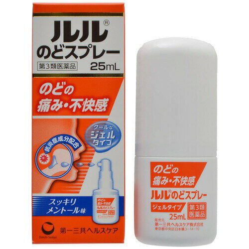 【第3類医薬品】【送料無料】【本日楽天ポイント4倍相当】第一三共ヘルスケア株式会社ルル のどスプレ..