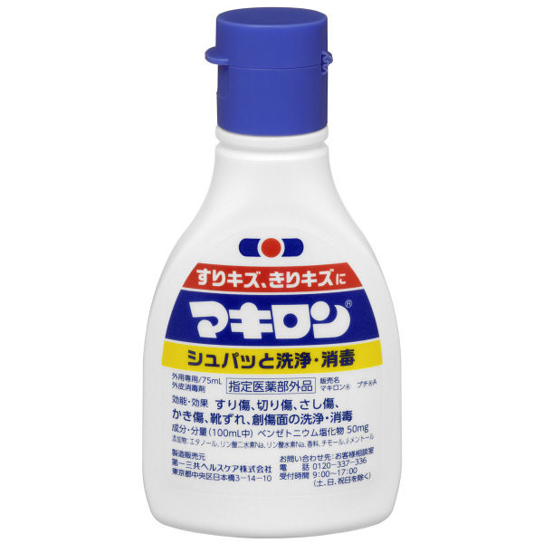 【本日楽天ポイント4倍相当】【送料無料】【P728】【医薬部外品】第一三共ヘルスケア株式会社マキロン(75ml)＜切り傷、すり傷、靴ずれに！＞【△】【CPT】