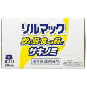 【送料無料】大鵬薬品工業株式会社ソルマック5(サキノミパック)【指定医薬部外品】 50mL×8本入【RCP】【△】