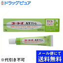 【第(2)類医薬品】【本日楽天ポイント4倍相当】【メール便で送料無料 ※定形外発送の場合あり】田辺三菱製薬株式会社 コートf ATクリーム 10g<我慢できない...