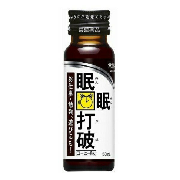 ■製品特徴●本格派の「コーヒー味」●レギュラーコーヒー2杯分(120mg)のカフェイン配合●アルギニン500mg配合■内容量50ml×10本入■原材料果糖ブドウ糖液糖、コーヒーエキス、菊花抽出物、ハーブエキス粉末L-アルギニン、香料、カラメル色素、酸味料、カフェイン(抽出物)、イアシン、ビタミンC、甘味料、ビタミンB1、ビタミンB6、ビタミB2■栄養成分表示1びん（50mL）当たりの栄養主要成分 エネルギー…25.7kcal たんぱく質…1.1g 脂質…0g 炭水化物…5.5g カフェイン…120mg アルギニン…500mg ナトリウム…5.3mg■使用方法多量の飲用はさけて、1日1本を目安にお飲みください。■注意事項カフェイン（抽出物）が120mg含まれていますので、妊婦、小児、体調のすぐれない方およびカフェインに敏感な方などはさけてください。本品の摂取により、体質体調に異常を感じた場合には、摂取を中止し、医師またはお客さま相談室にご相談ください。【お問い合わせ先】こちらの商品につきましての質問や相談は、当店(ドラッグピュア）または下記へお願いします。常盤薬品工業株式会社〒650-0046　兵庫県神戸市中央区港島中町6-13-1 ノエビア神戸ビル電話：0120-875-710受付時間：平日9：00〜17：00（土・日・祝日はお休み）広告文責：株式会社ドラッグピュア作成：202103AY神戸市北区鈴蘭台北町1丁目1-11-103TEL:0120-093-849製造販売：常盤薬品工業株式会社区分：食品・日本製文責：登録販売者 松田誠司■ 関連商品栄養ドリンク関連商品常盤薬品工業株式会社お取り扱い商品