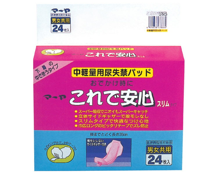 ■商品説明 ●おでかけ・睡眠時の不安解消、超強力助っ人。 ■商品仕様 ●1枚サイズ17.5×36cm ●実使用部分吸収量　約180cc ●全体吸収量　約400cc 【お問い合わせ先】 こちらの商品につきましての質問や相談は、 当店(ドラッグピュア）または下記へお願いします。 東陽特紙株式会社 TEL：0120-01-8910 広告文責：株式会社ドラッグピュア 作成：2018010TN 神戸市北区鈴蘭台北町1丁目1-11-103 TEL:0120-093-849 製造販売：東陽特紙株式会社 区分：介護用おむつ・日本製 ■ 関連商品 東陽特紙株式会社取扱い商品