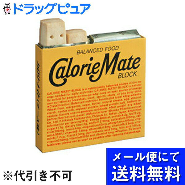 【本日楽天ポイント4倍相当】【●メール便にて送料無料(定形外の場合有り)でお届け 代引き不可】大塚製薬カロリーメイトブロック　チーズ4本入×4個セット(メール便のお届けは発送から10日前後が目安です)