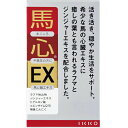 【本日楽天ポイント4倍相当】一光化学株式会社 馬心EX(まごころ)80カプセル入<馬心臓エキス>【ドラッグピュア楽天市場店】【RCP】【CPT】