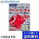 【本日楽天ポイント4倍相当】【定形外郵便で送料無料】日本臓器製薬アイストローチAリンゴ 16錠【TK180】