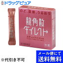 【Mezon】【第3類医薬品】【本日楽天ポイント4倍相当】【定形外郵便で送料無料】株式会社龍角散龍角散ダイレクト スティックピーチ 16包【TK140】