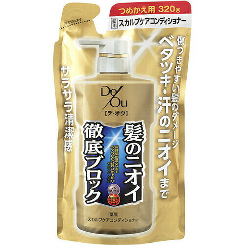 【本日楽天ポイント4倍相当】【送料無料】ロート製薬株式会社デ・オウ 薬用スカルプケアコンディショナー つめかえ用（320g）【医薬部外品】【△】