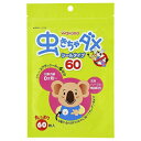 【本日楽天ポイント4倍相当】アサヒグループ食品 和光堂株式会社虫きちゃダメ 60枚入 ＜天然ハーブで虫よけ＞【CPT】