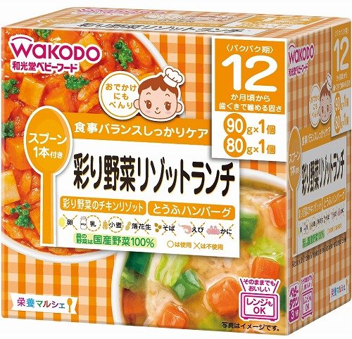【本日楽天ポイント4倍相当】アサヒグループ食品 和光堂株式会社栄養マルシェ 彩り野菜リゾットランチ(90g×1コ入+80g×1コ入)<食事バランスしっかりケア>